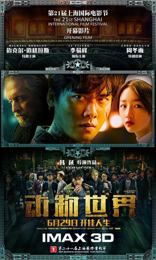 办假的交通银行网银截图图片